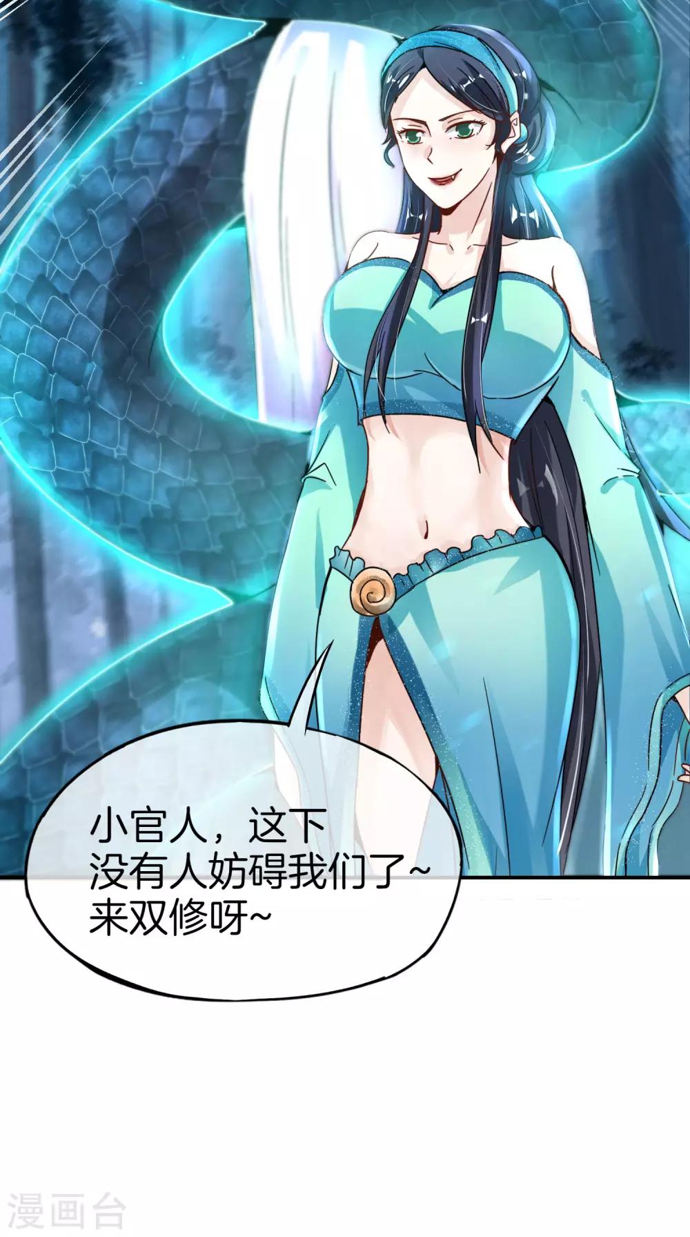 第53话 我有外挂，要实力干什么？30