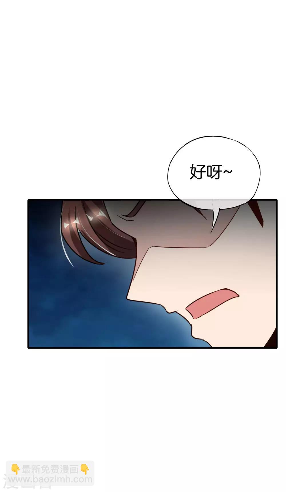 第53话 我有外挂，要实力干什么？31
