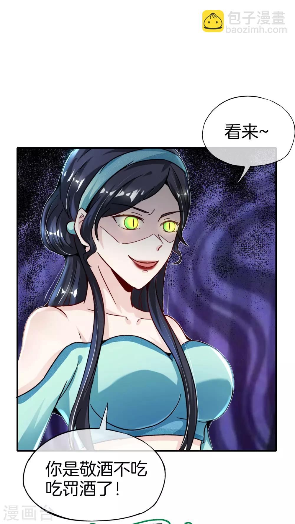 第53话 我有外挂，要实力干什么？33