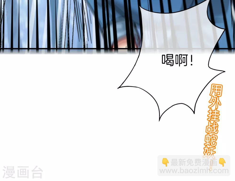 第53话 我有外挂，要实力干什么？35