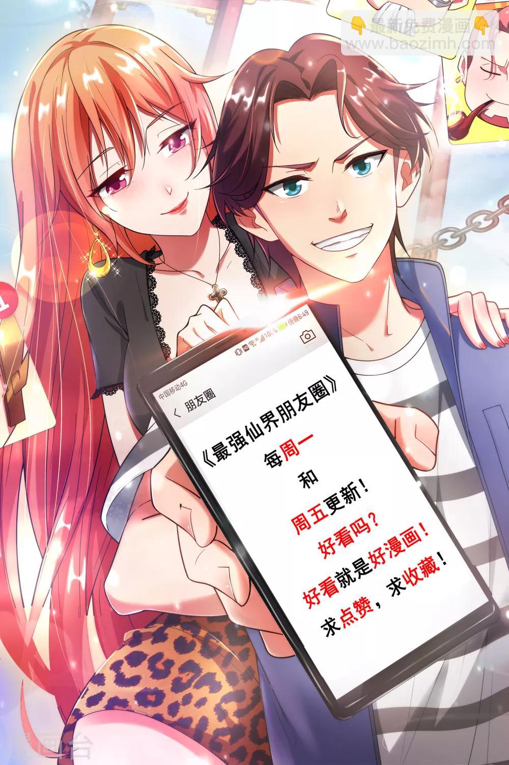 第53话 我有外挂，要实力干什么？36