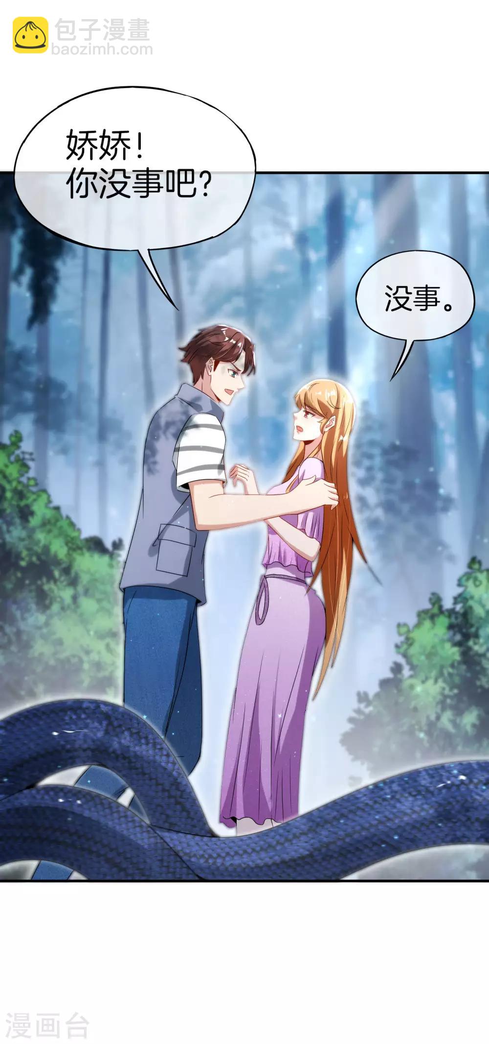 第54话 这山神居然是个游戏宅？！18
