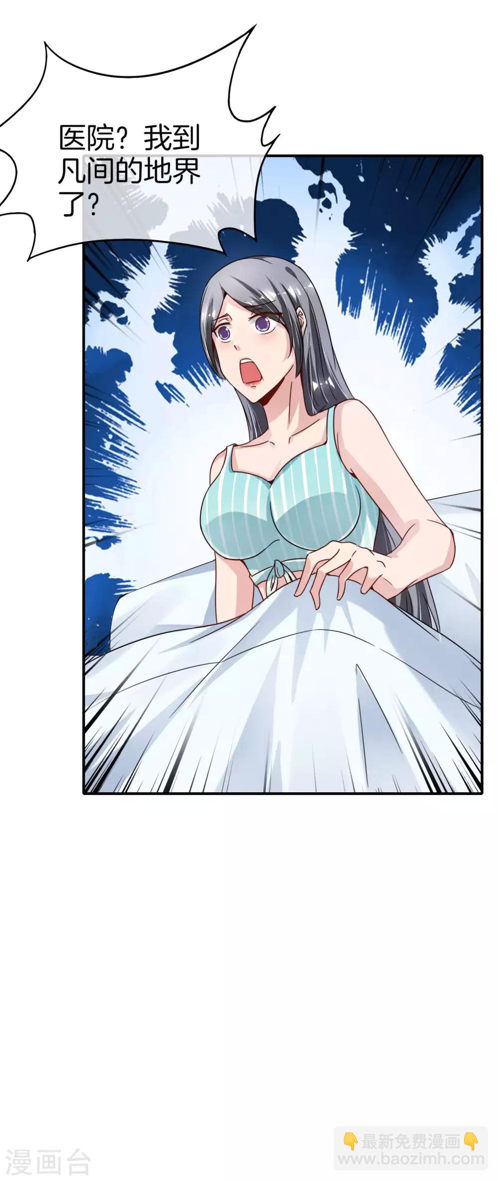 第54话 这山神居然是个游戏宅？！28