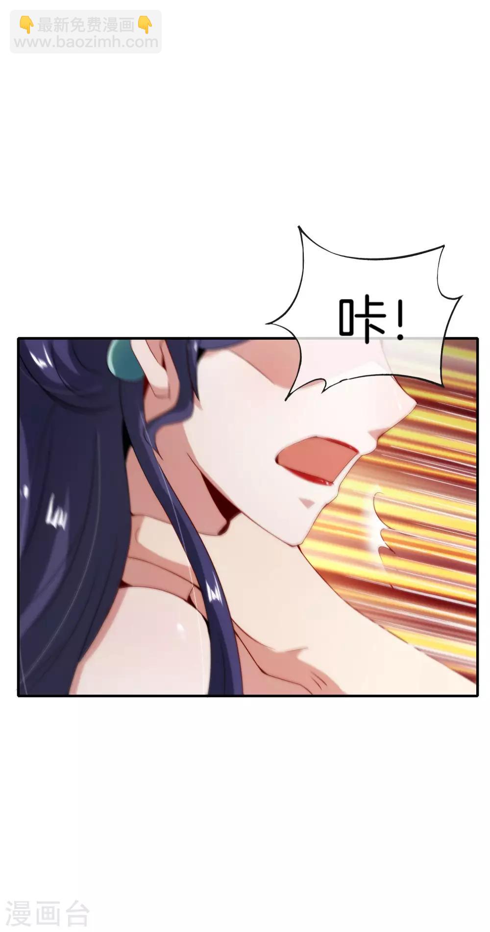 第54话 这山神居然是个游戏宅？！5