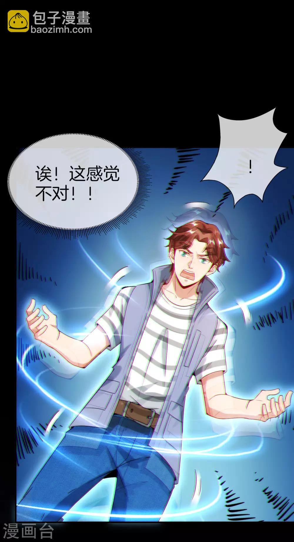 第60话 唱、跳、RAP和篮球！13