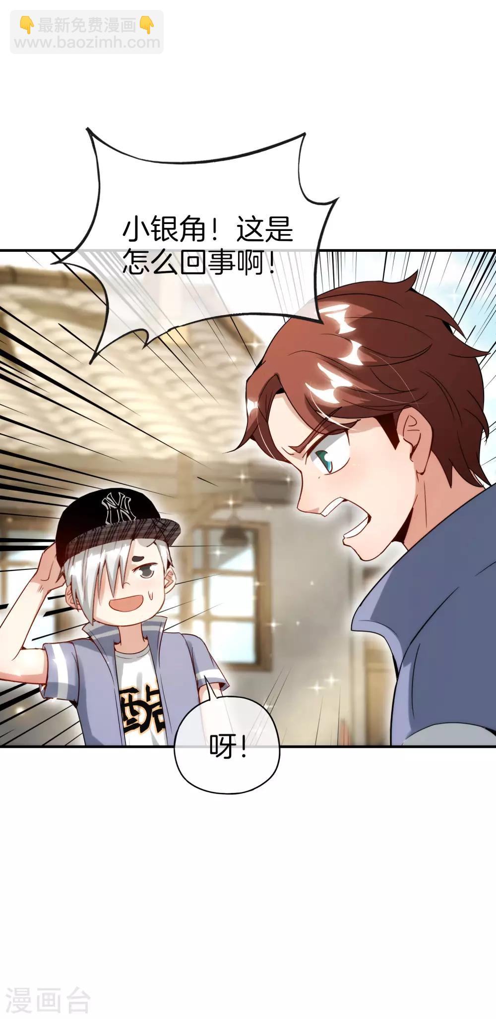 第60话 唱、跳、RAP和篮球！16