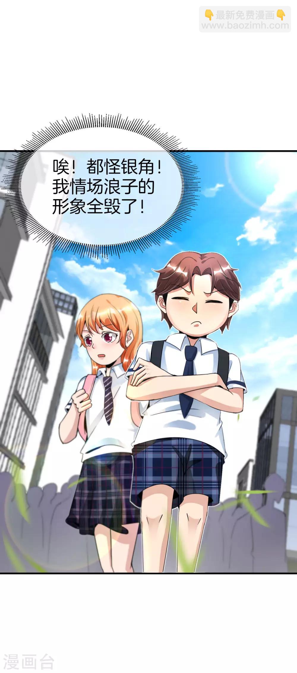 第60话 唱、跳、RAP和篮球！21