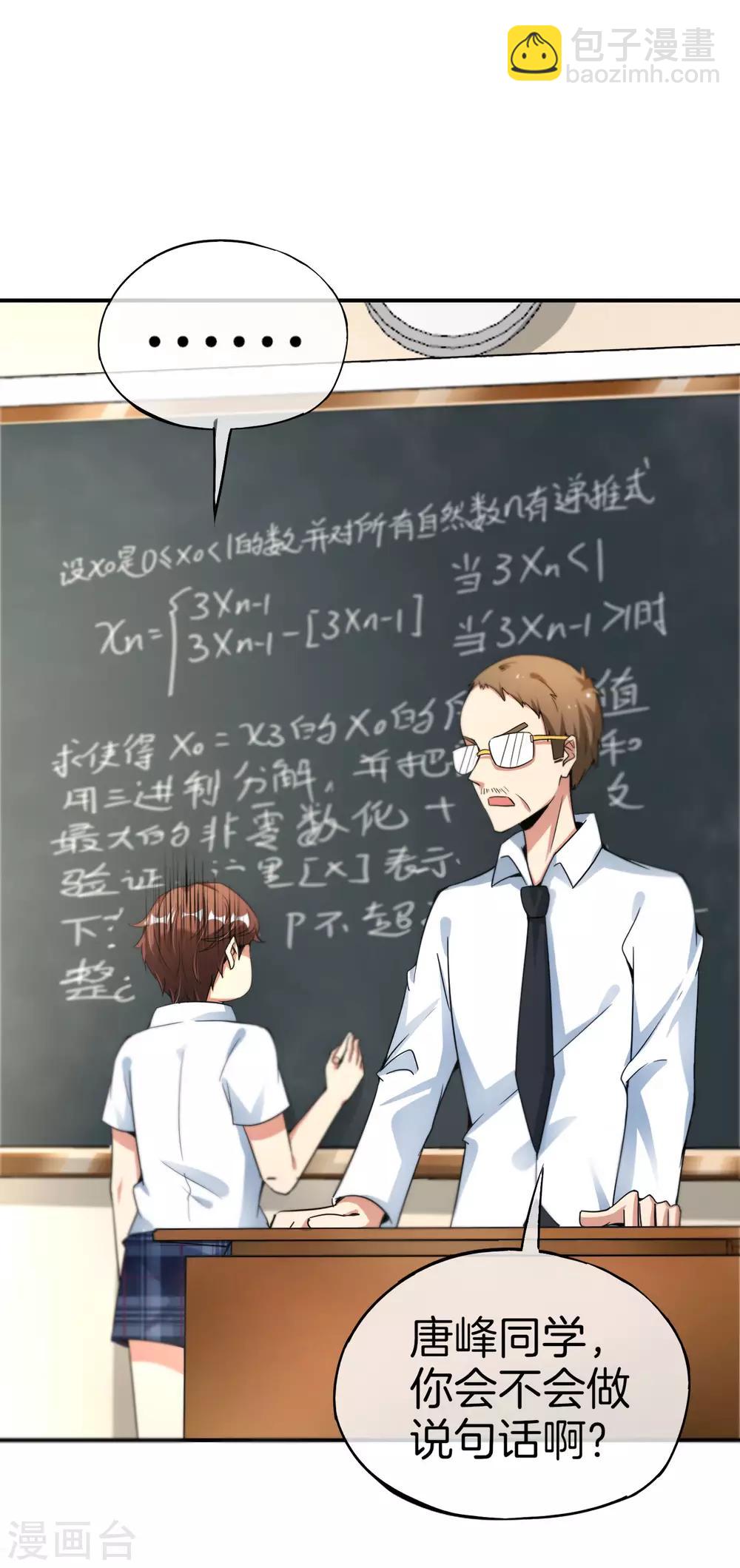 第60话 唱、跳、RAP和篮球！24
