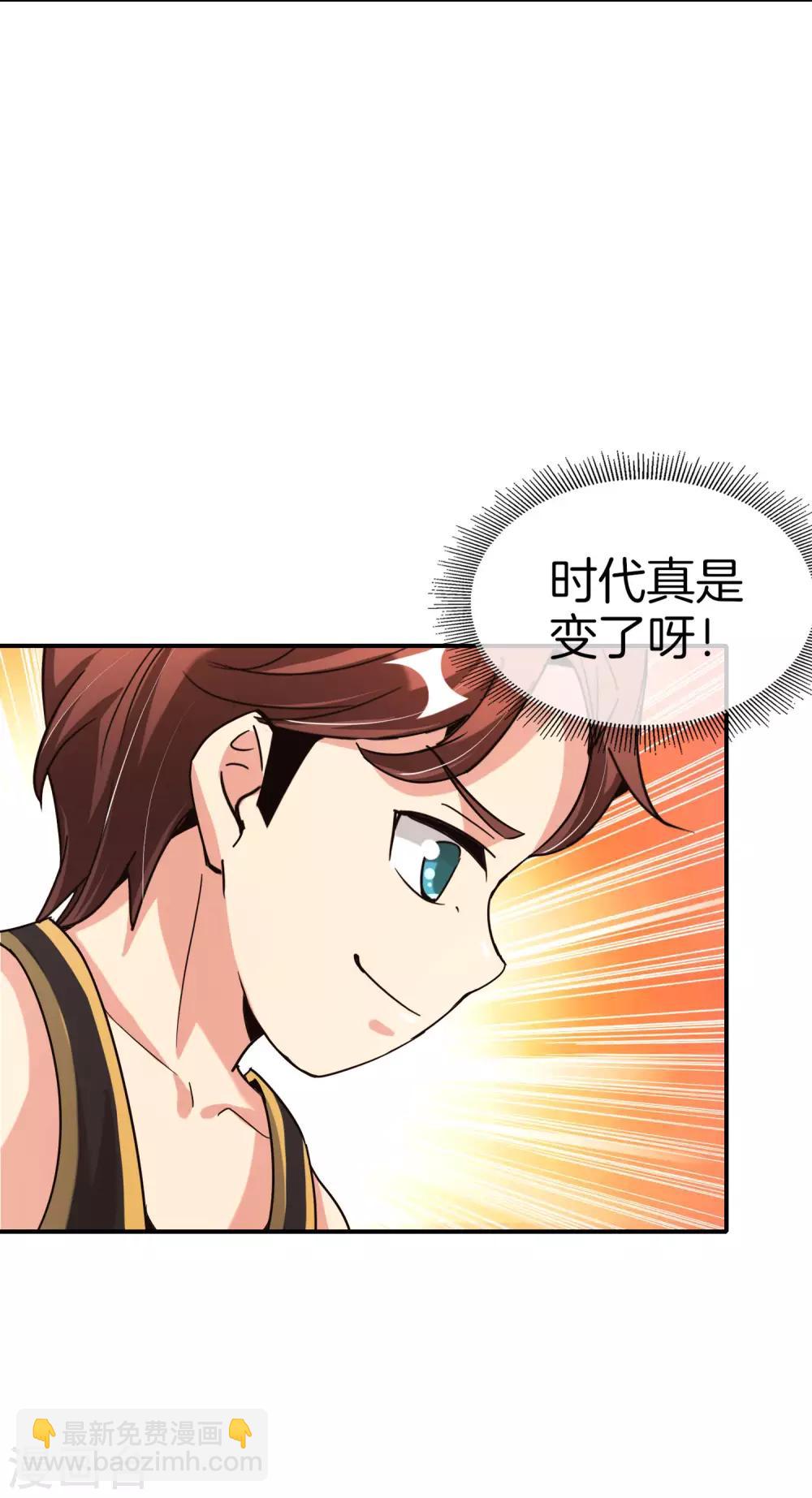 第60话 唱、跳、RAP和篮球！31