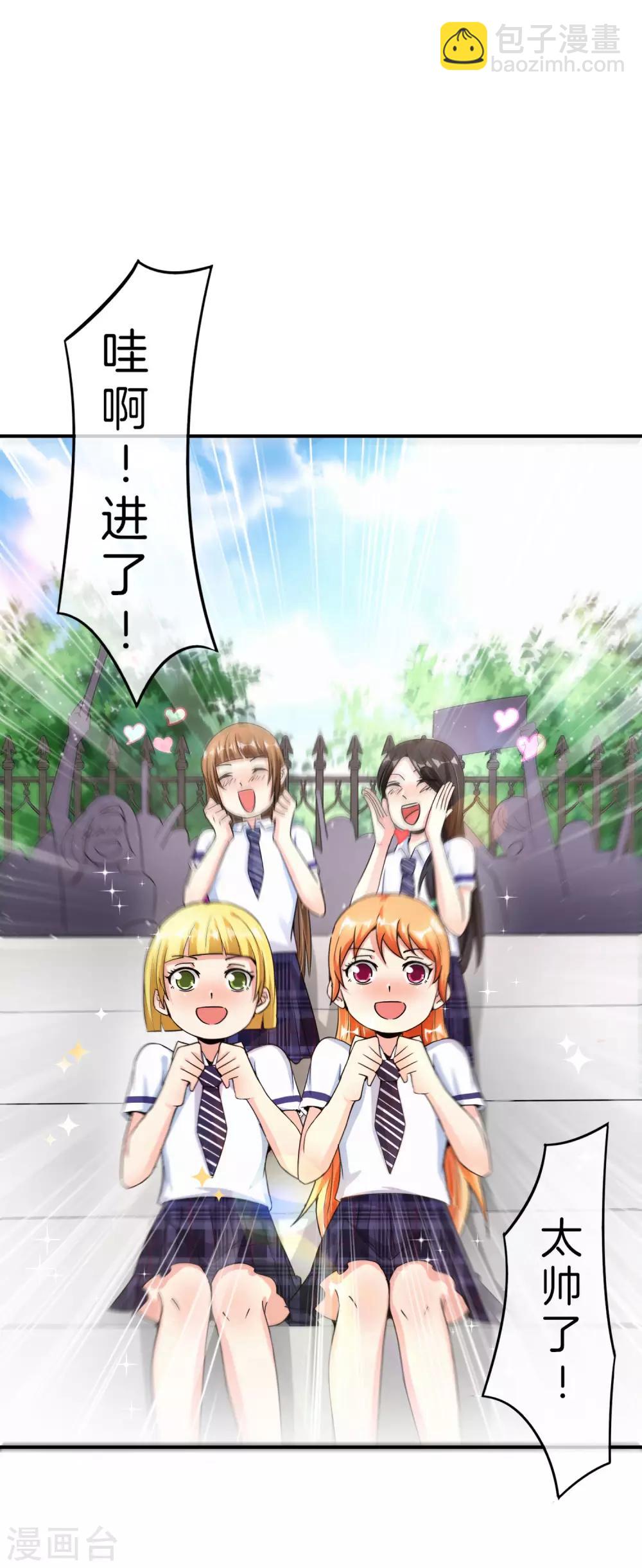 第61话 都市最强小学生！2