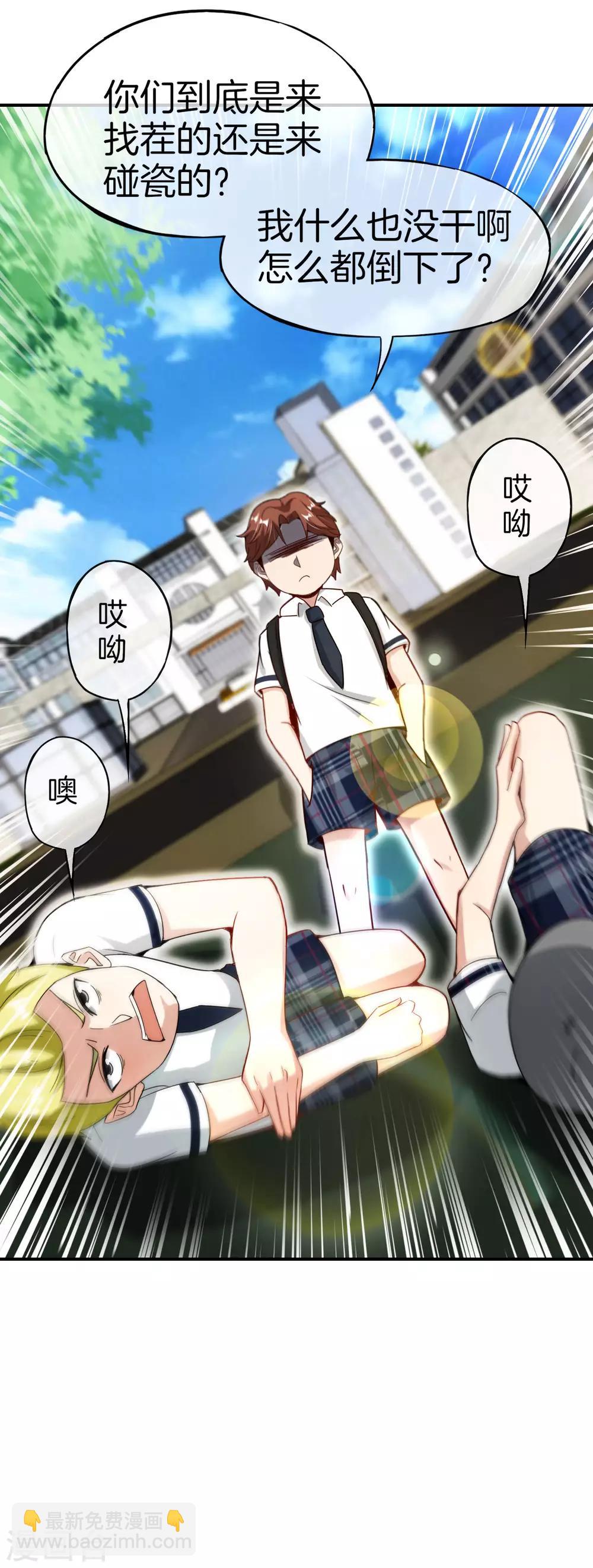 第61话 都市最强小学生！24
