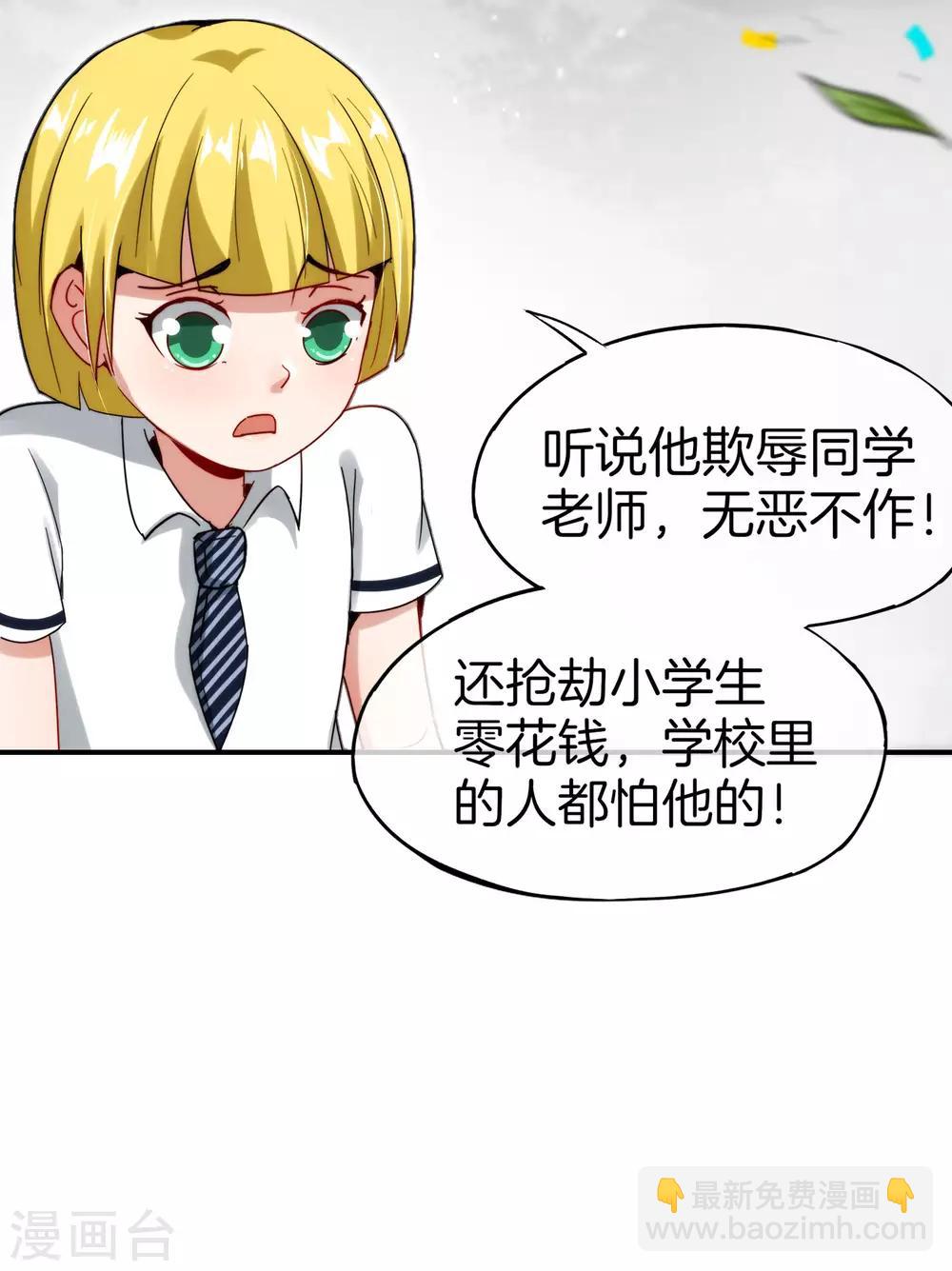 第61话 都市最强小学生！32