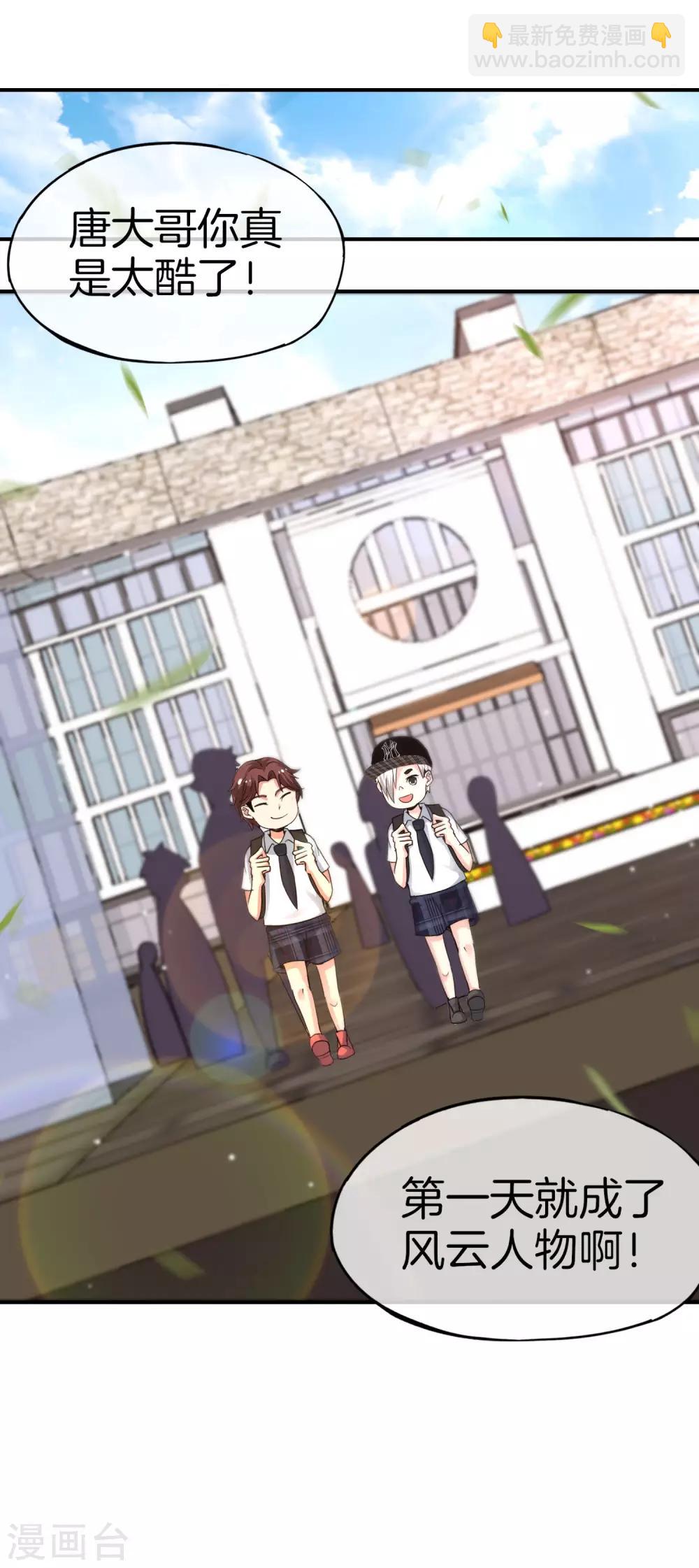 第61话 都市最强小学生！6