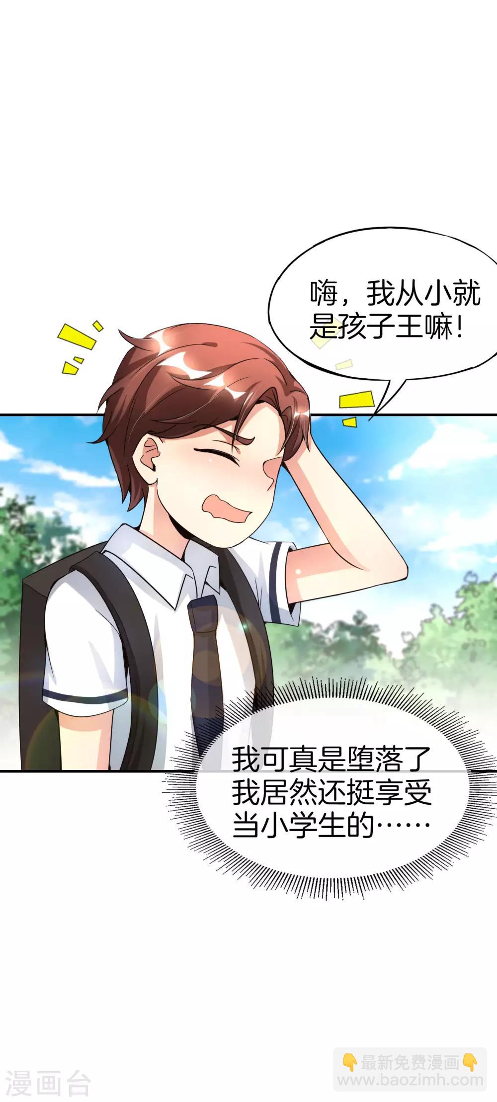 第61话 都市最强小学生！7