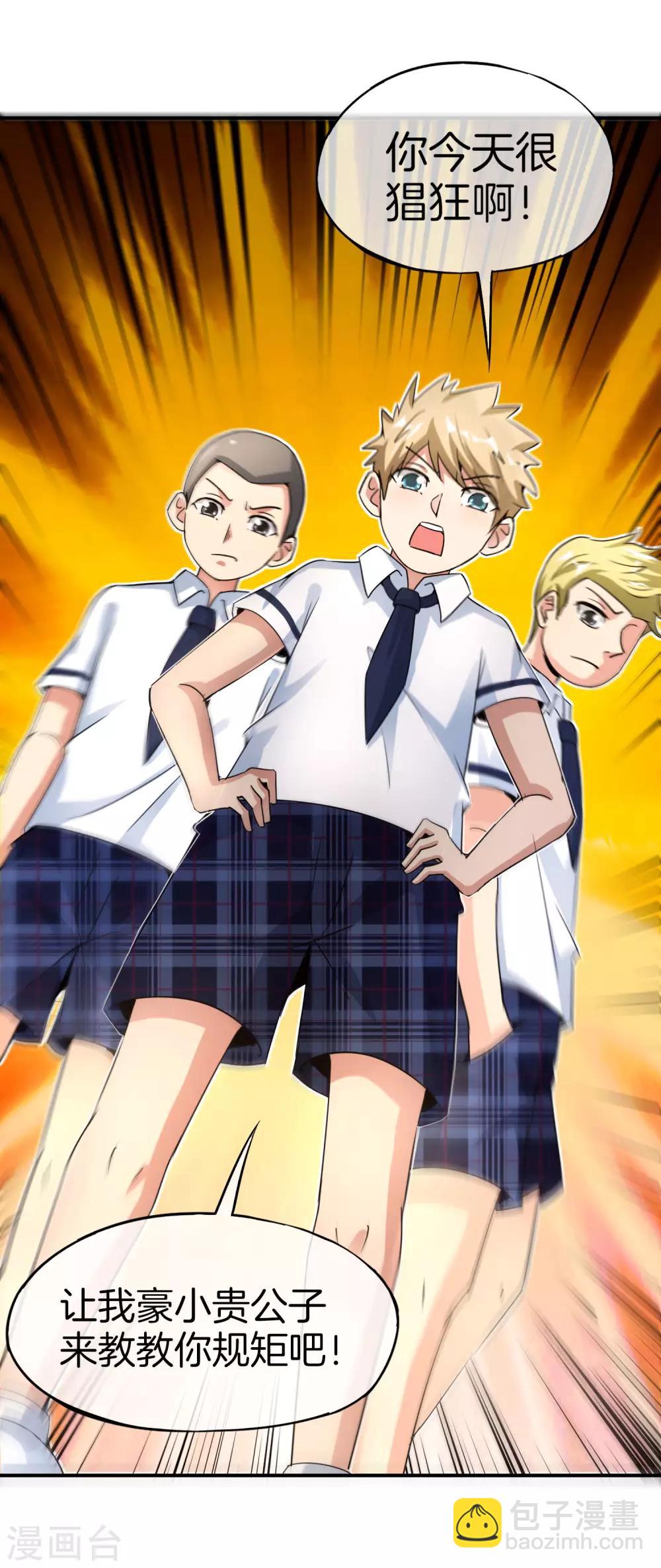 第61话 都市最强小学生！9