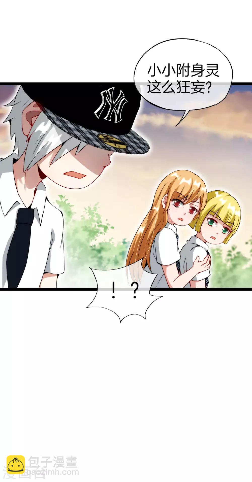第62话 银角童子，金角大王？！19