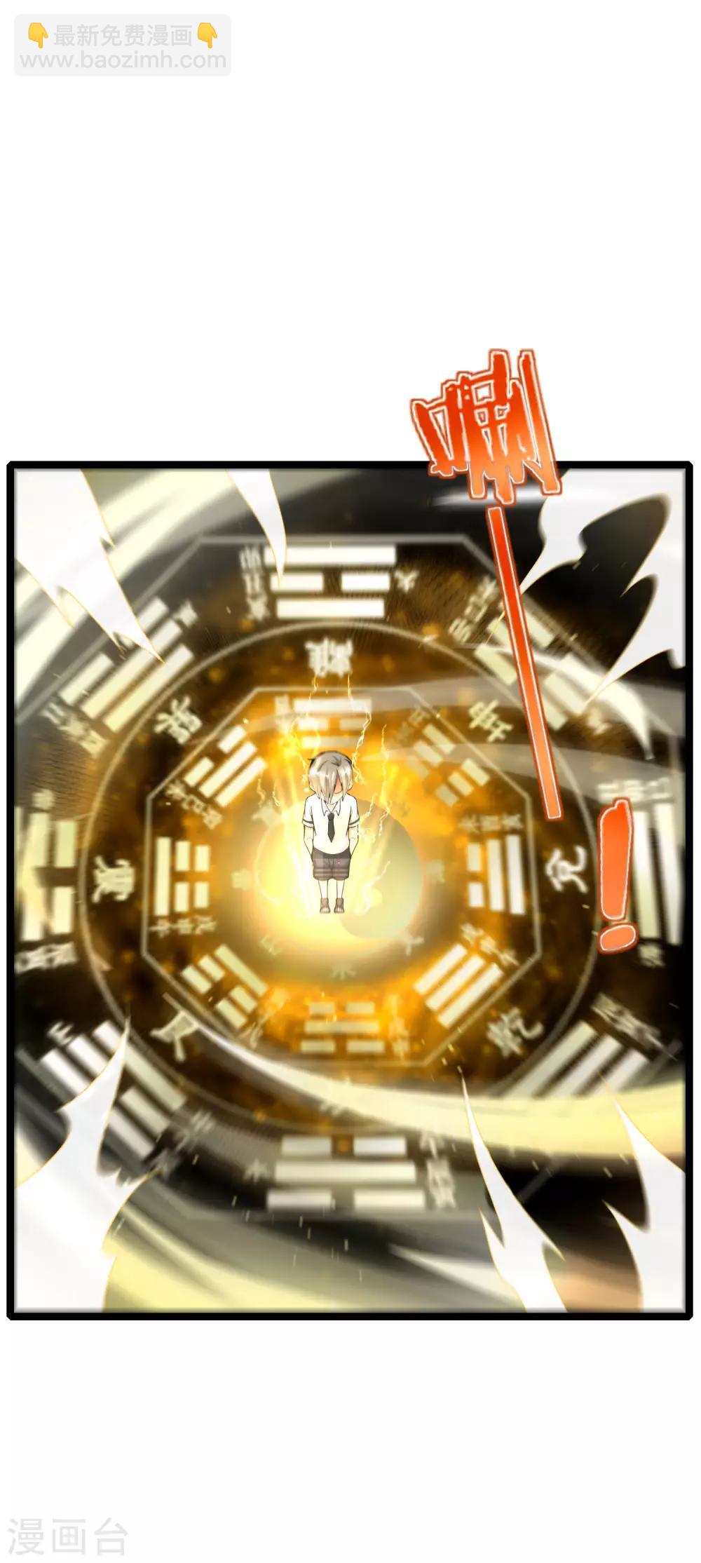 第62话 银角童子，金角大王？！21