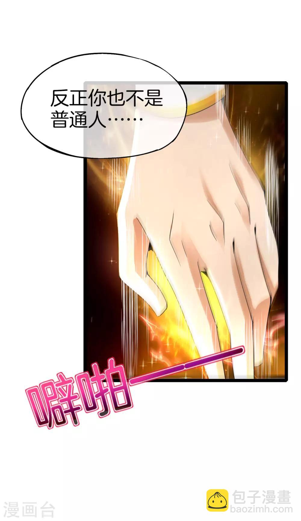 第62话 银角童子，金角大王？！24