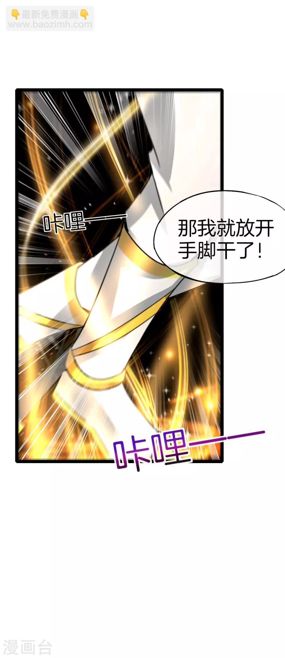 第62话 银角童子，金角大王？！25