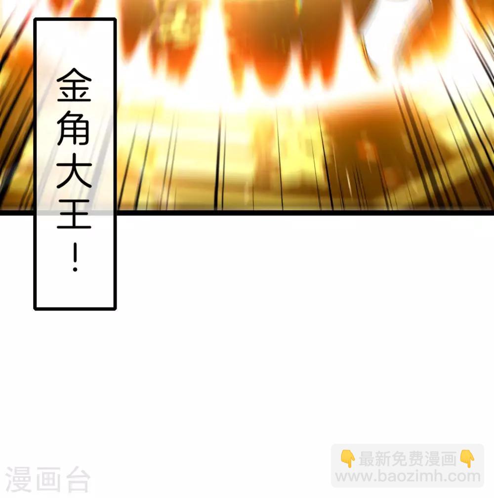 第62话 银角童子，金角大王？！27