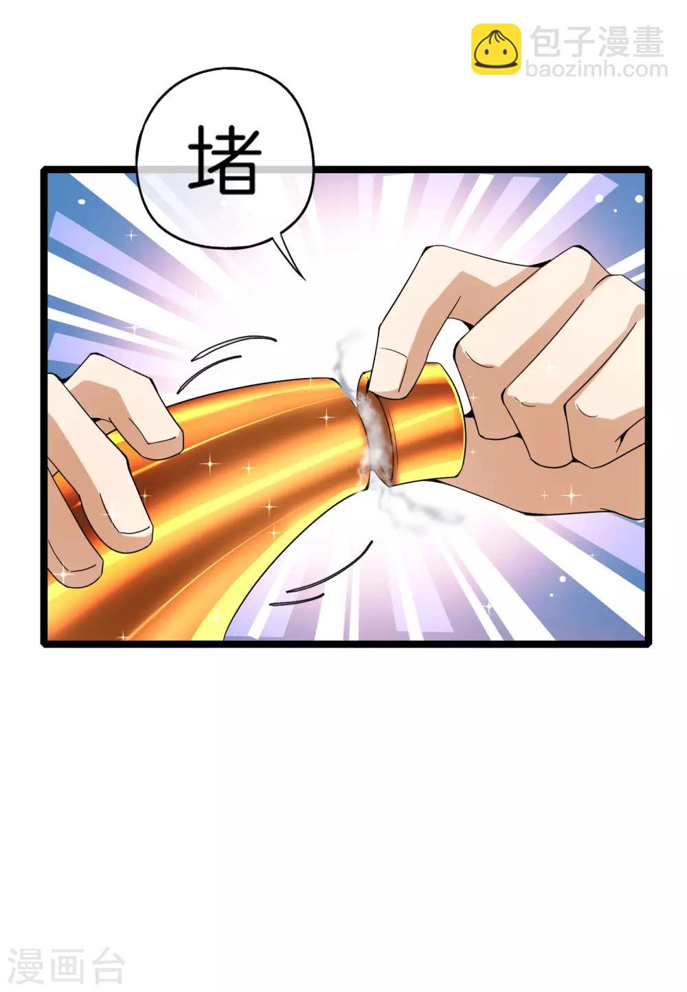 第62话 银角童子，金角大王？！37