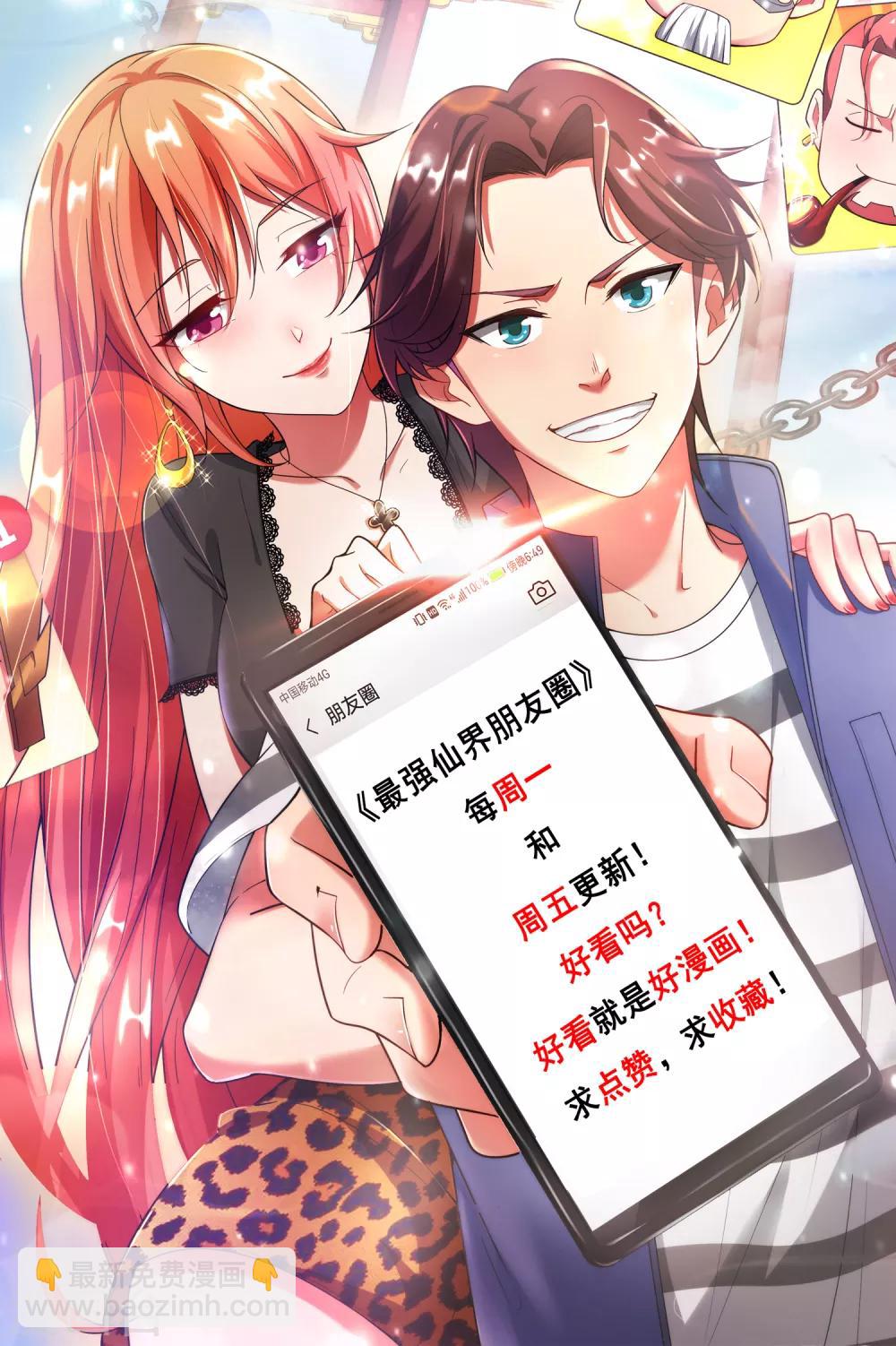 第62话 银角童子，金角大王？！40