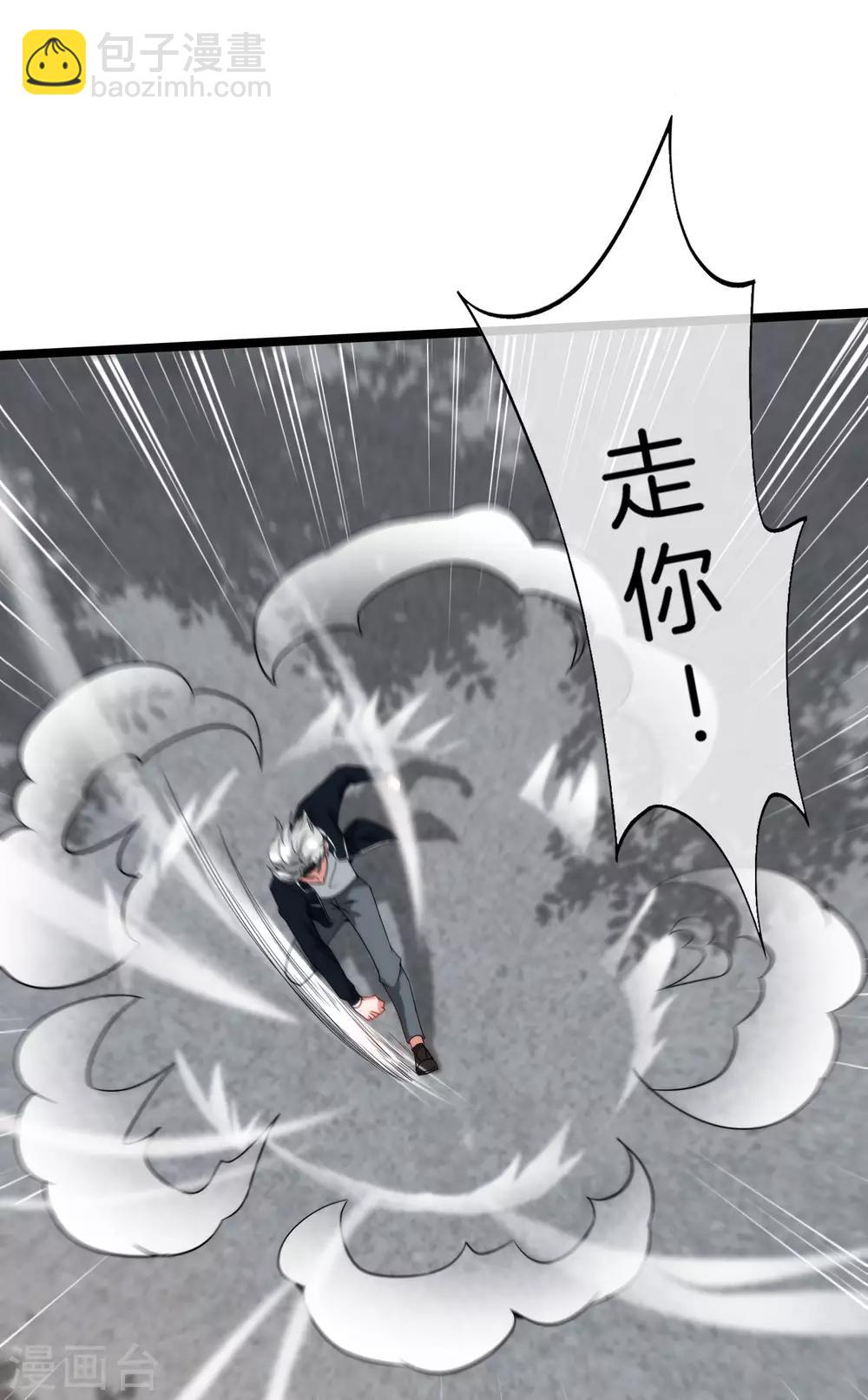 第62话 银角童子，金角大王？！8