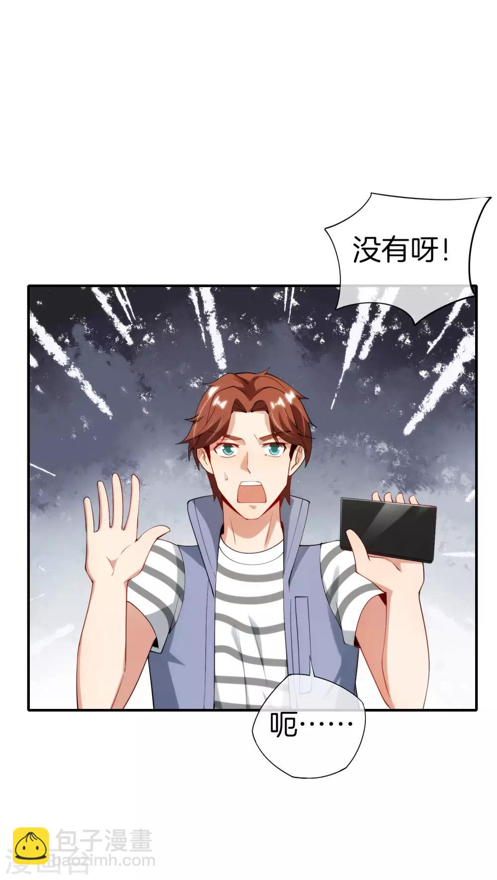 第71话 惨烈的大房与二房之争！14