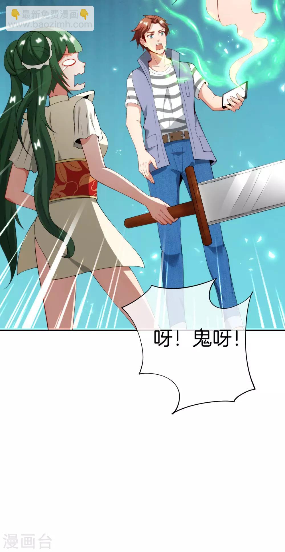 第71话 惨烈的大房与二房之争！16