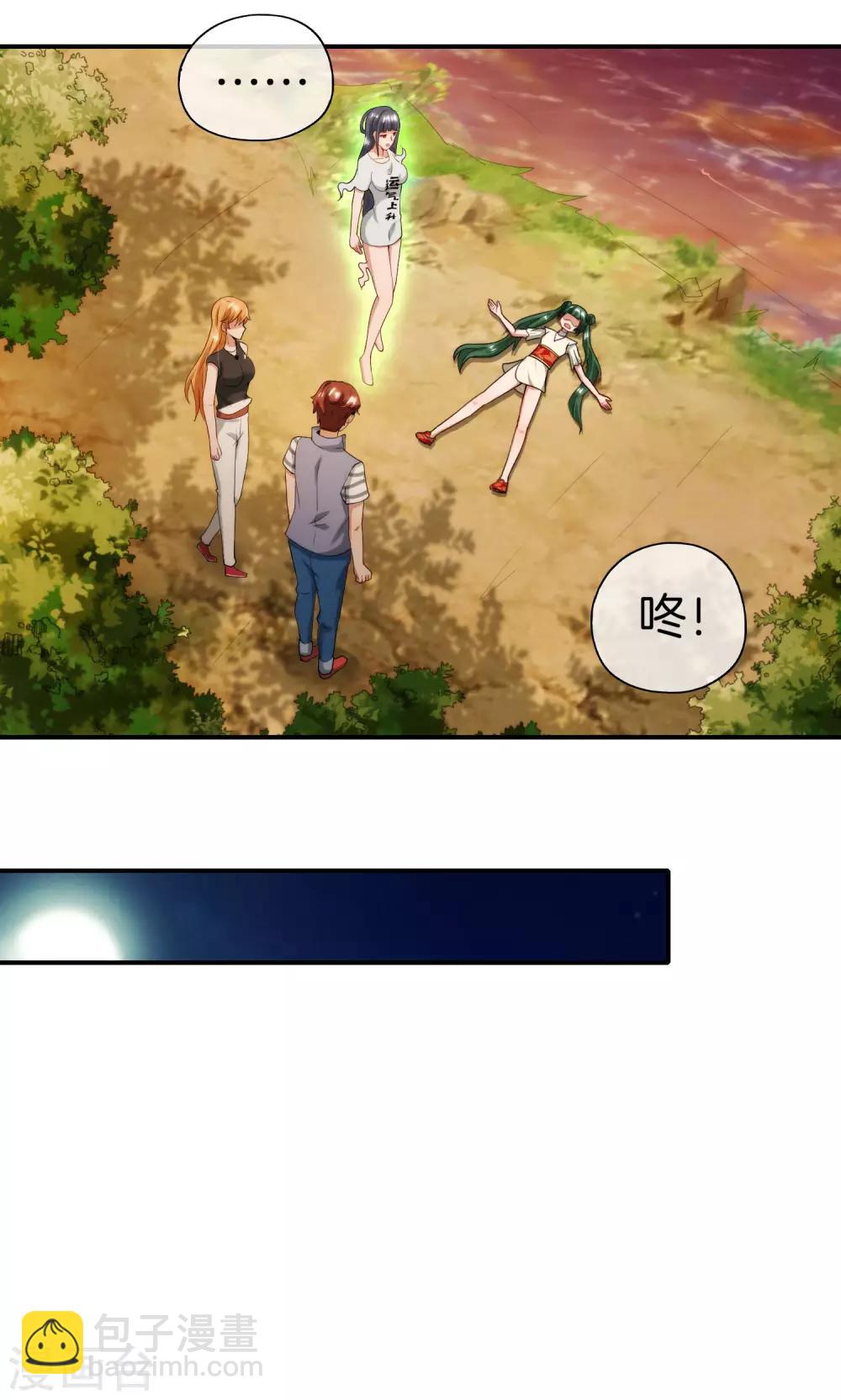 第71话 惨烈的大房与二房之争！18