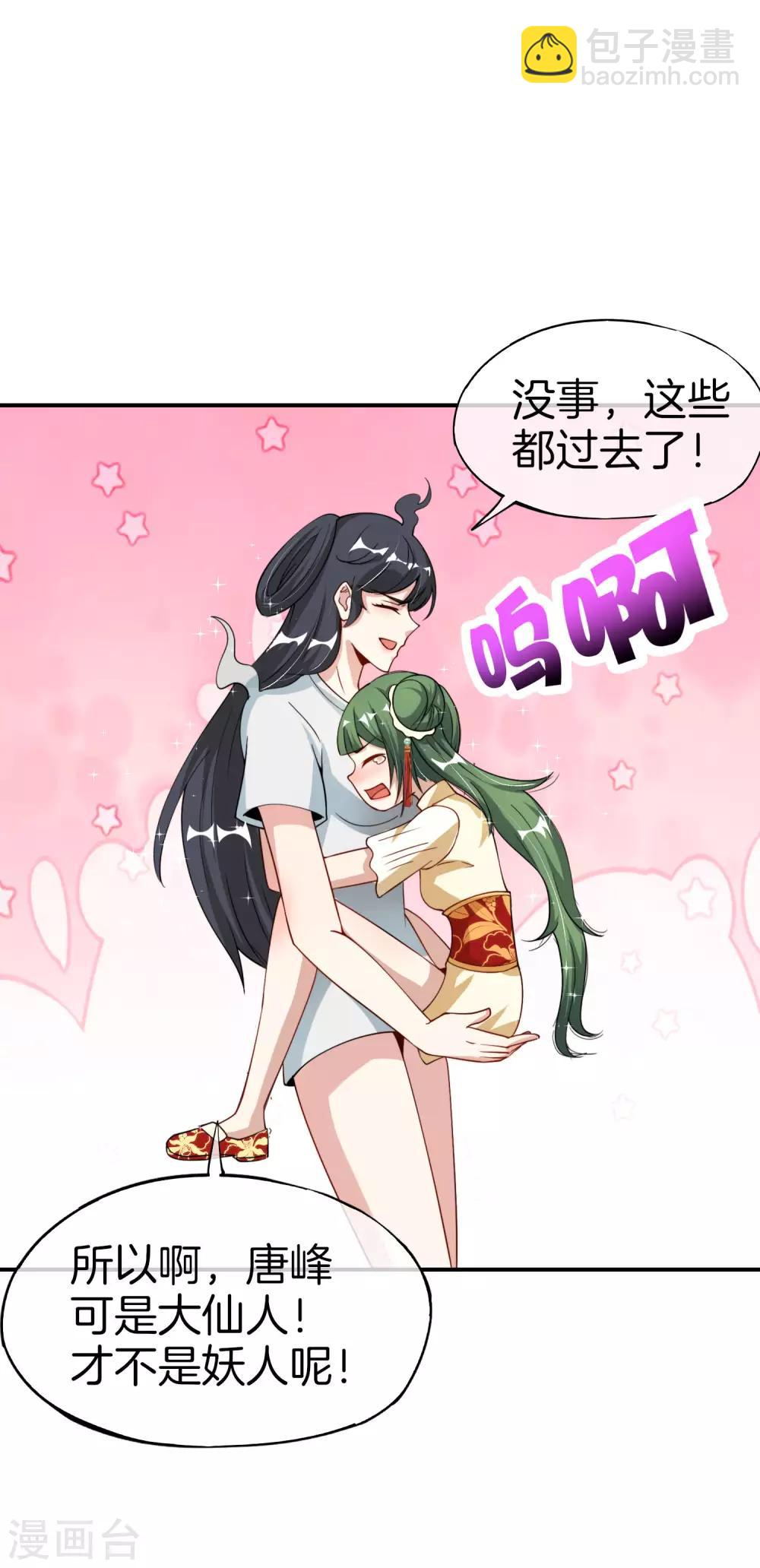 第71话 惨烈的大房与二房之争！21