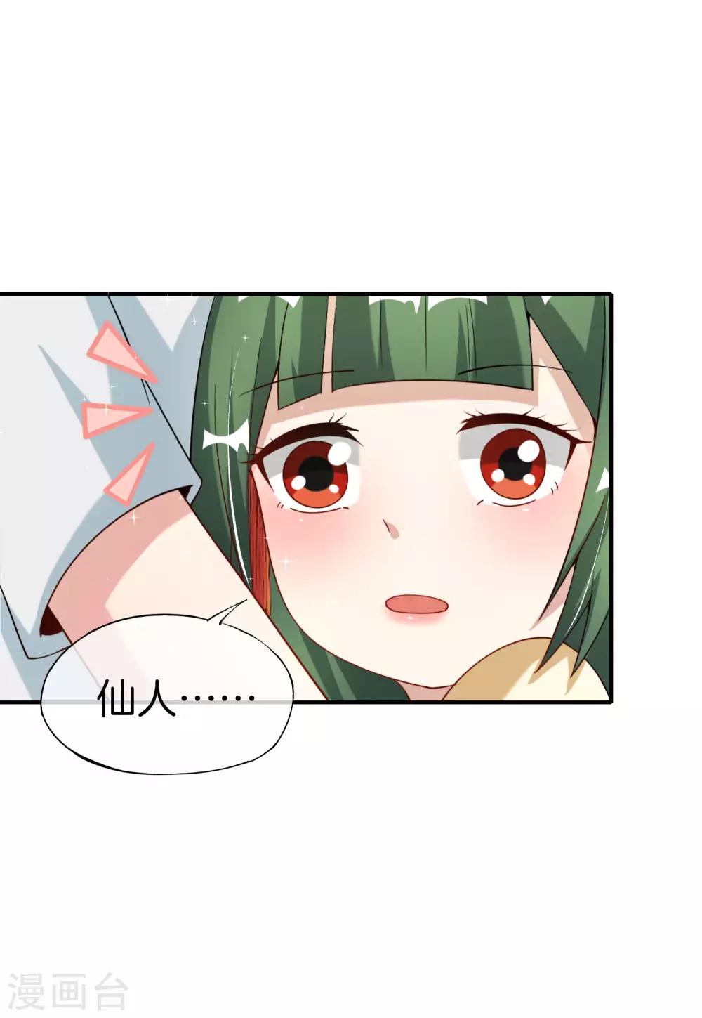 第71话 惨烈的大房与二房之争！22