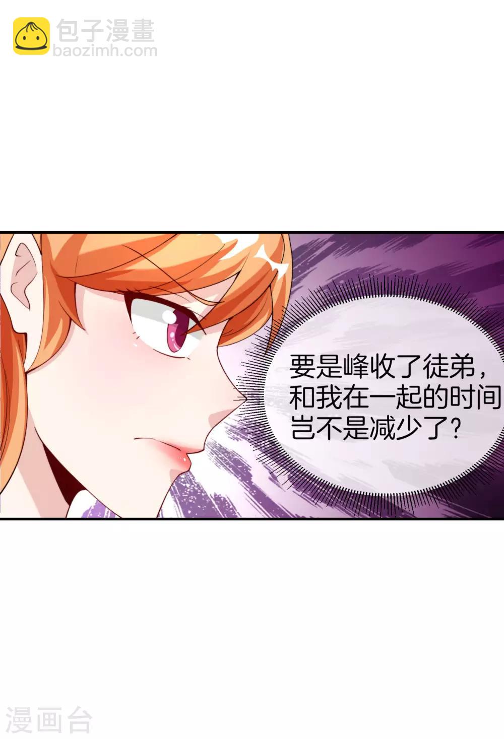 第71话 惨烈的大房与二房之争！27