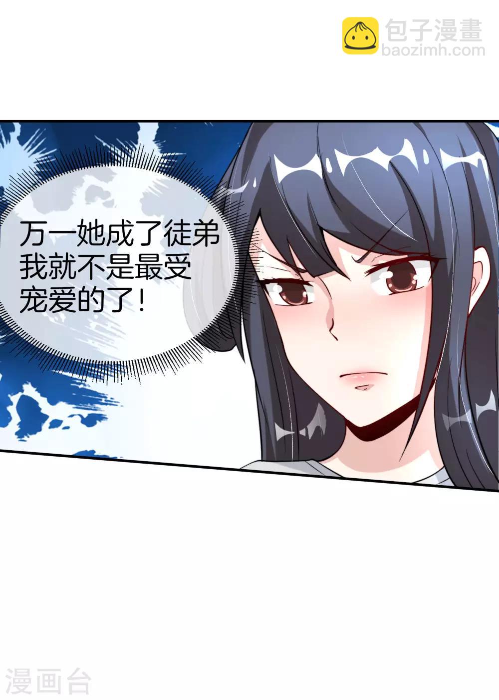 第71话 惨烈的大房与二房之争！31