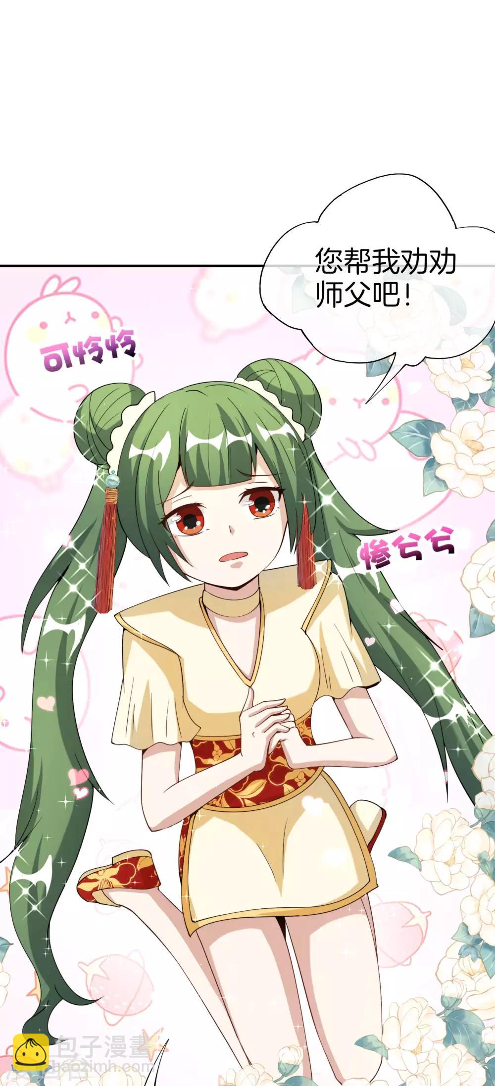 第71话 惨烈的大房与二房之争！33