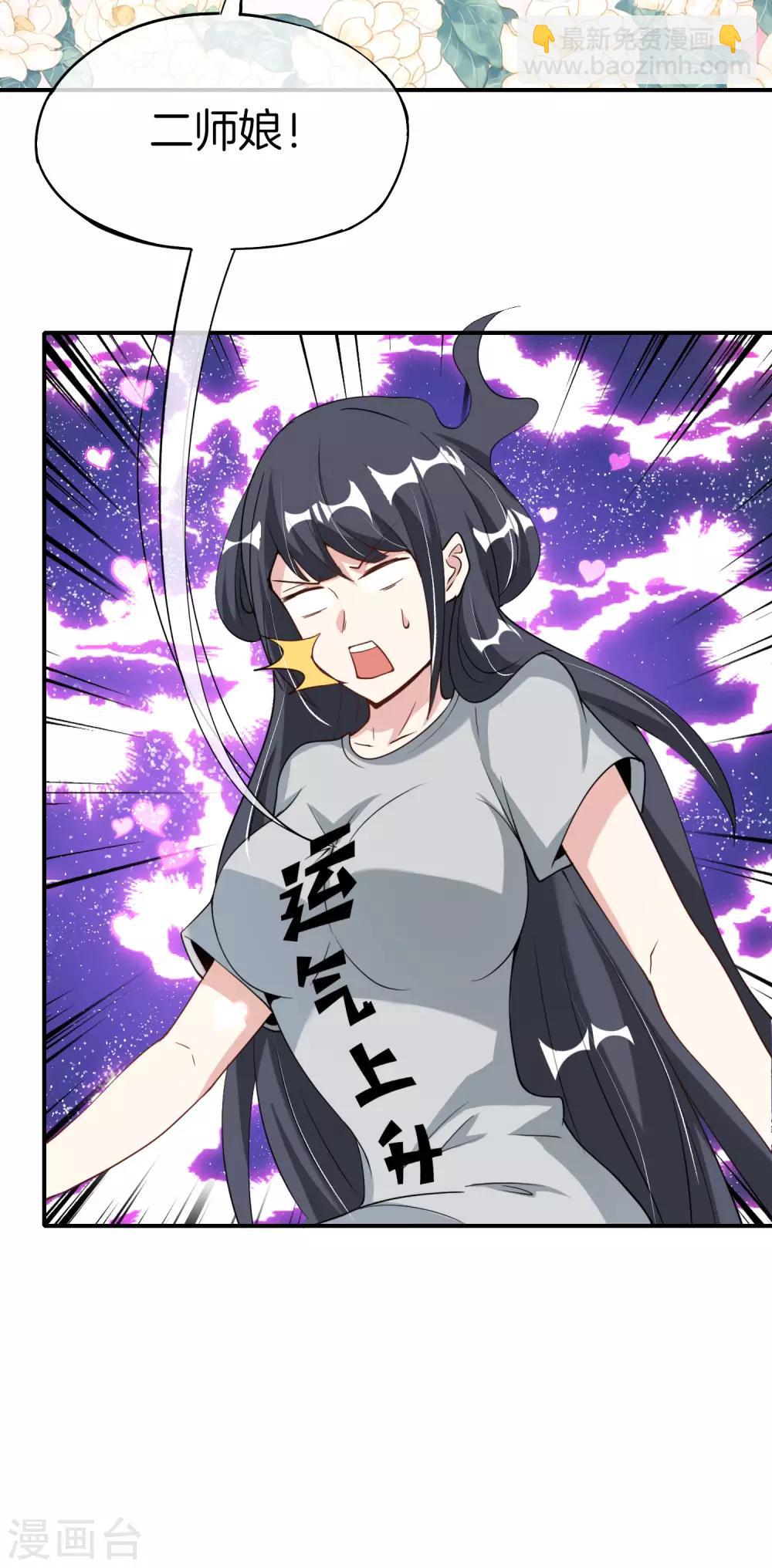 第71话 惨烈的大房与二房之争！34