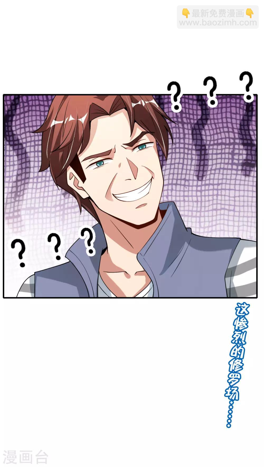 第71话 惨烈的大房与二房之争！38