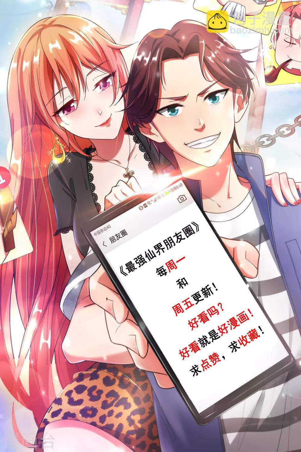 第71话 惨烈的大房与二房之争！39