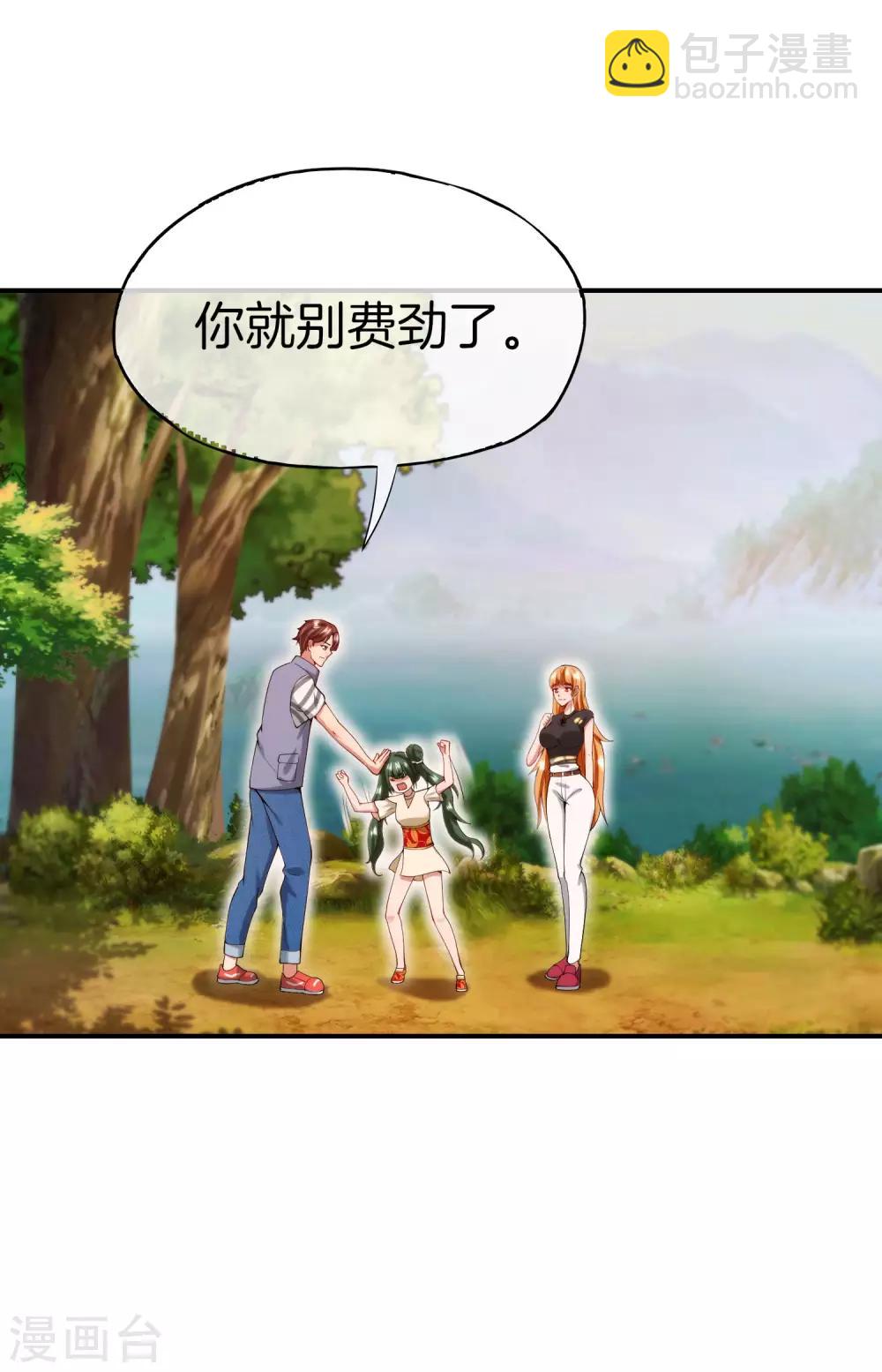 第71话 惨烈的大房与二房之争！4