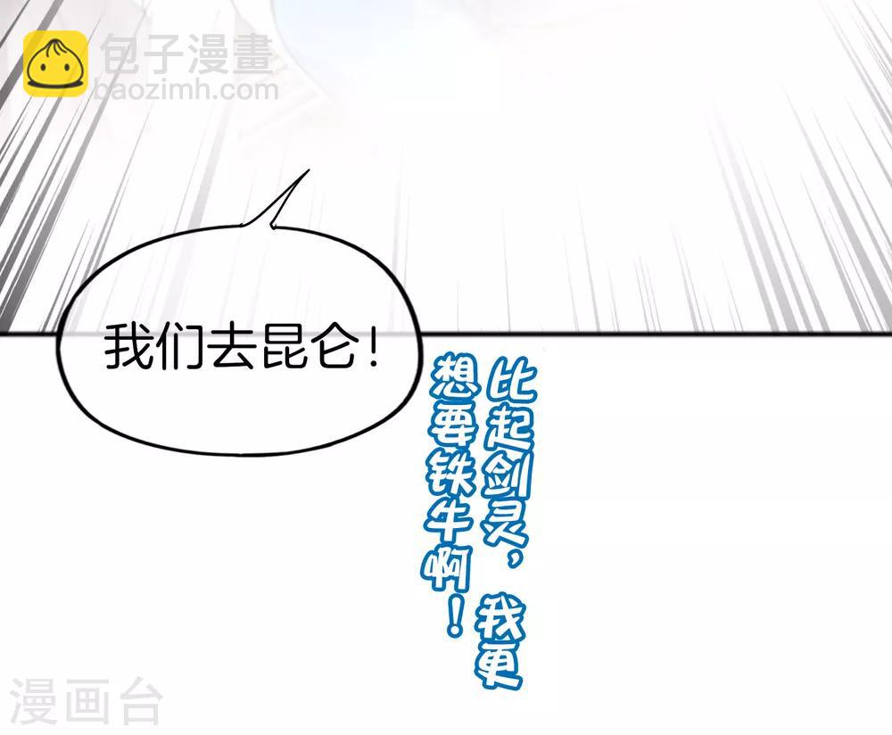 第73话 去哪儿找铁牛这样的狗子？39