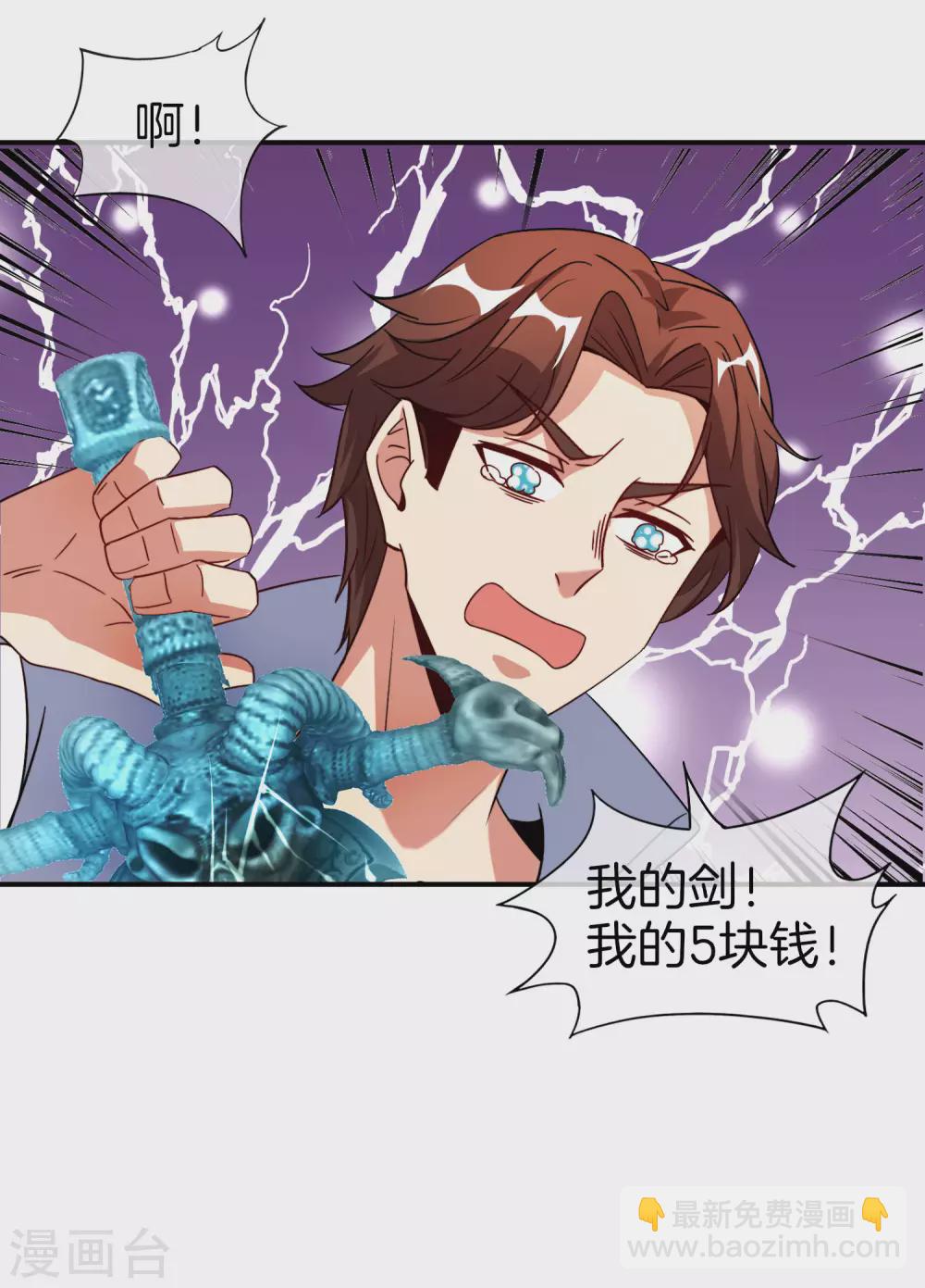 第76话 物理超度4