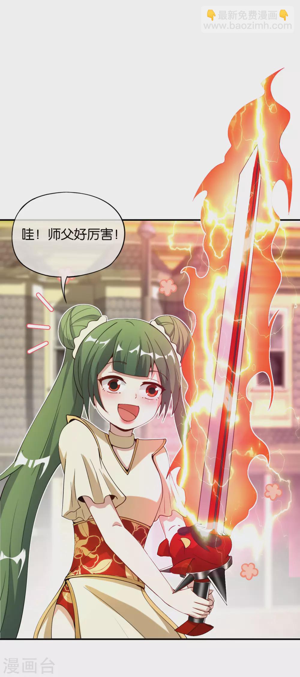 第78话 这波啊，这波是狗头剑10