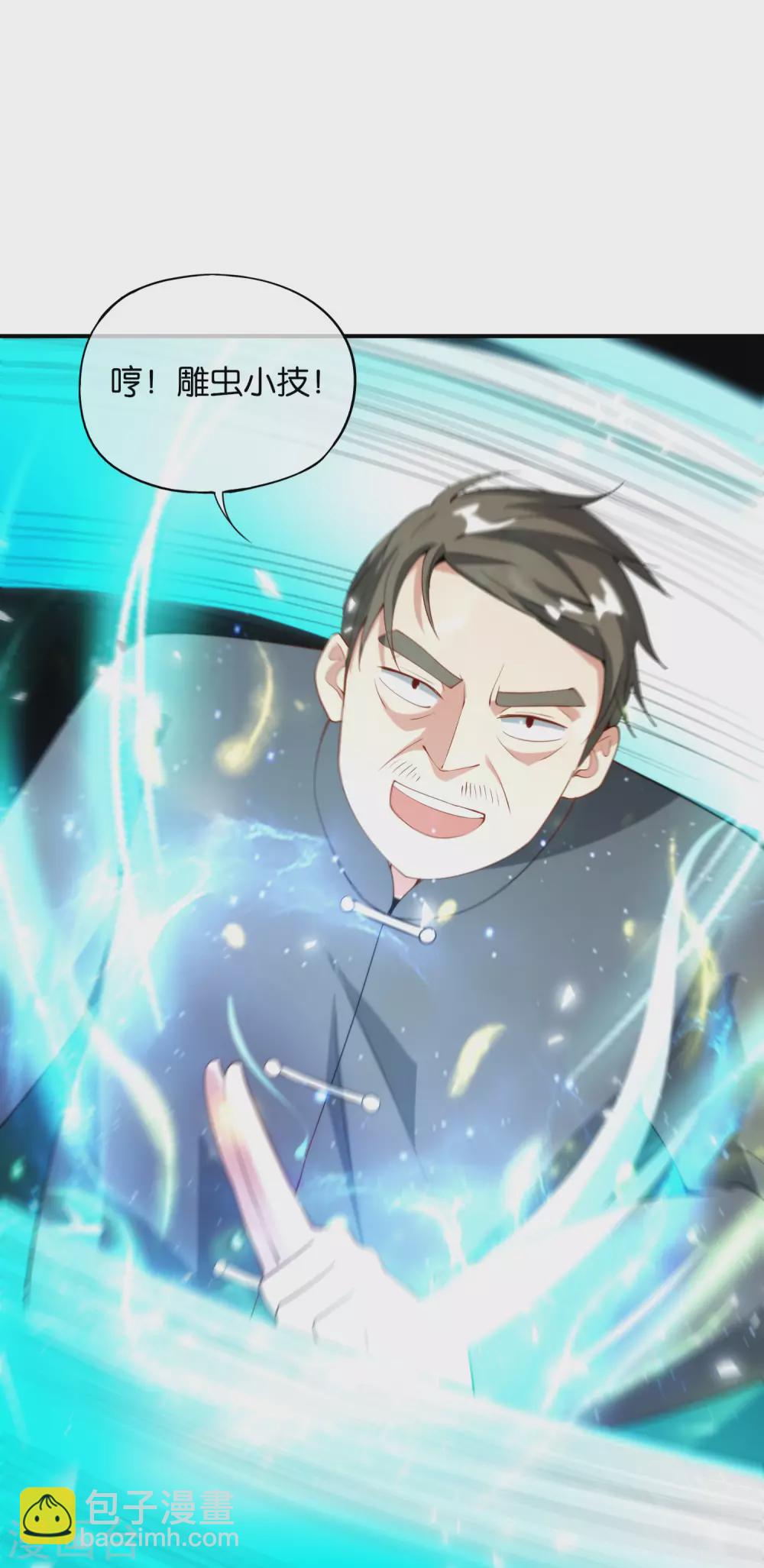 第78话 这波啊，这波是狗头剑16