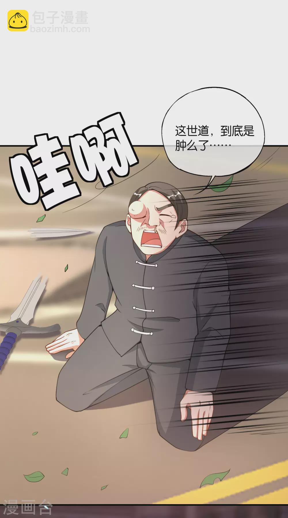 第78话 这波啊，这波是狗头剑40