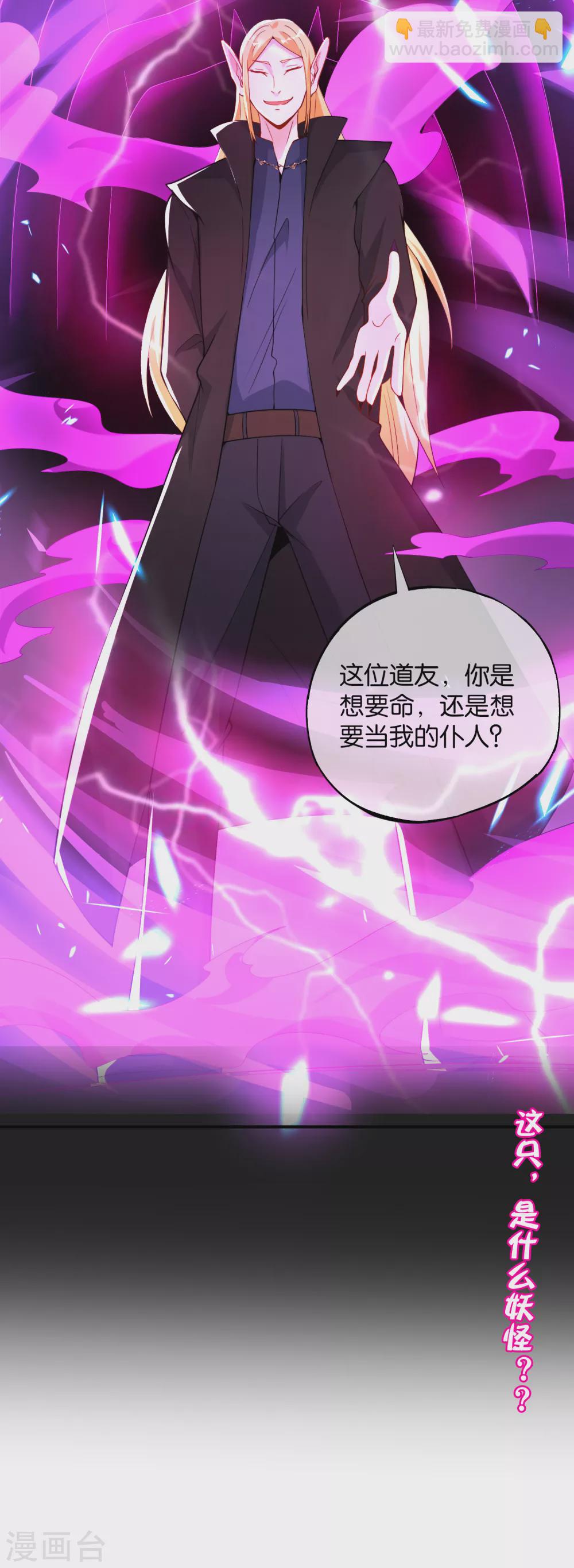 第78话 这波啊，这波是狗头剑44