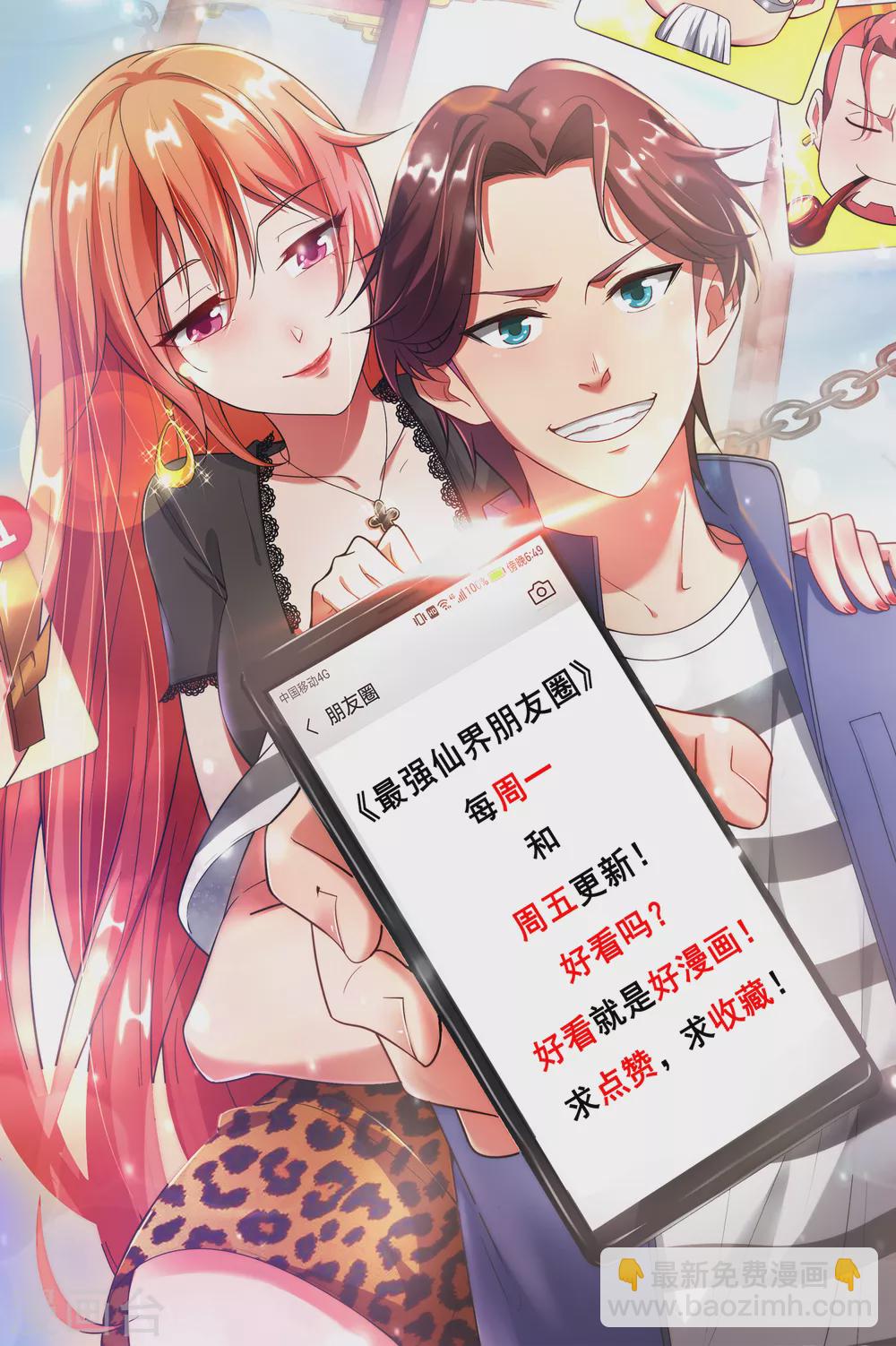 第78话 这波啊，这波是狗头剑45