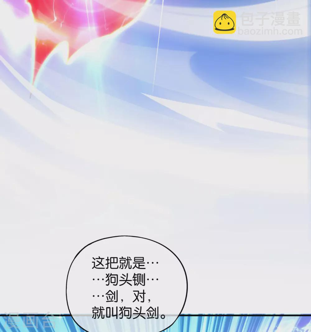 第78话 这波啊，这波是狗头剑8