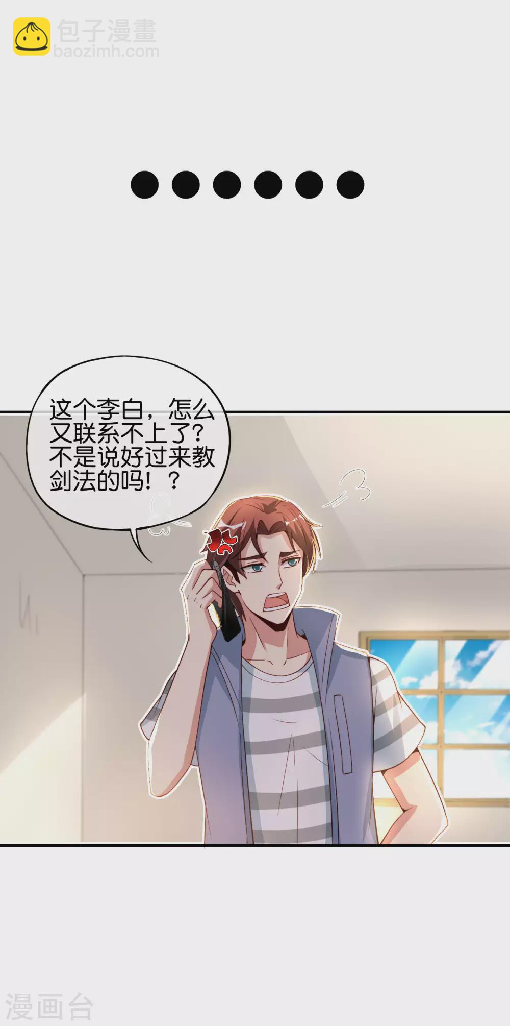 第80话 剑法·酒仙剑4