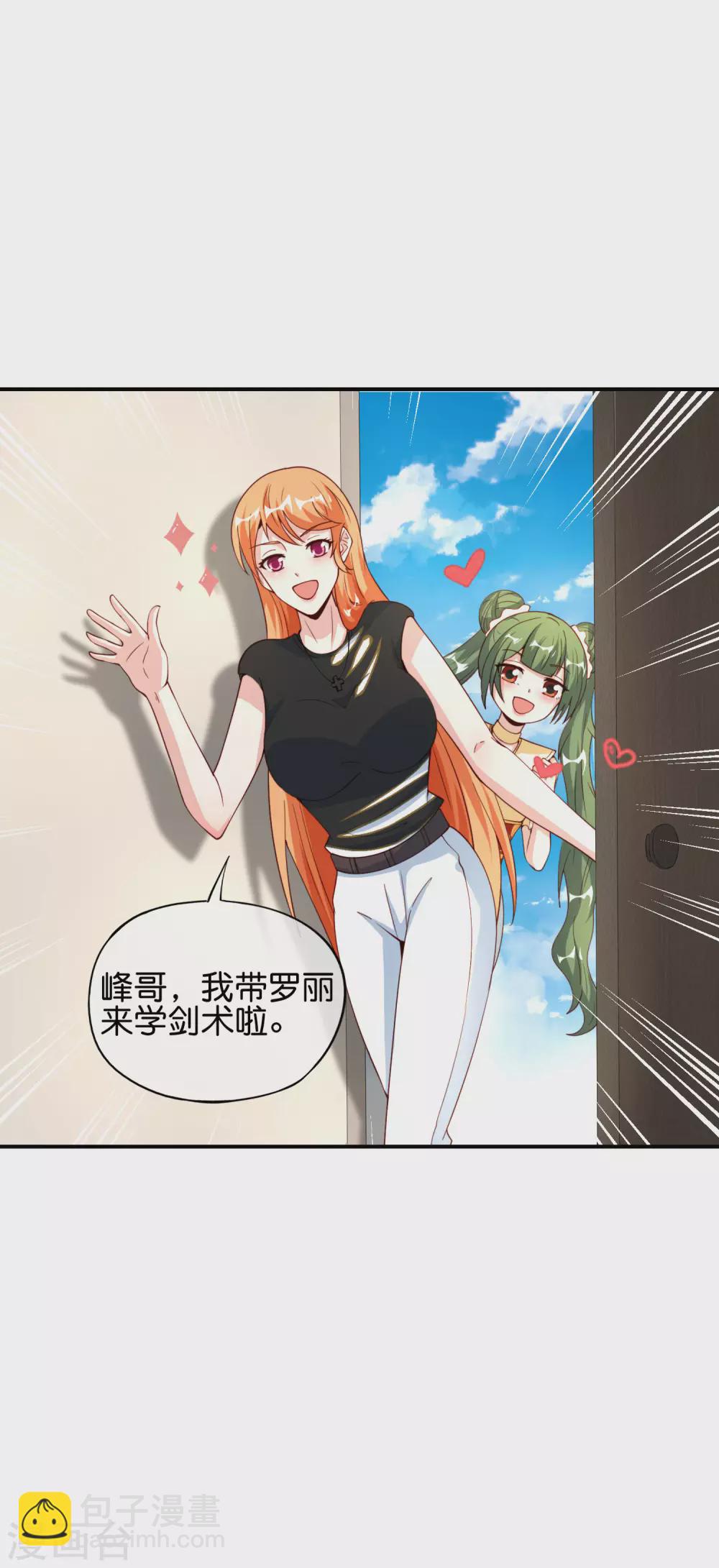 第80话 剑法·酒仙剑9