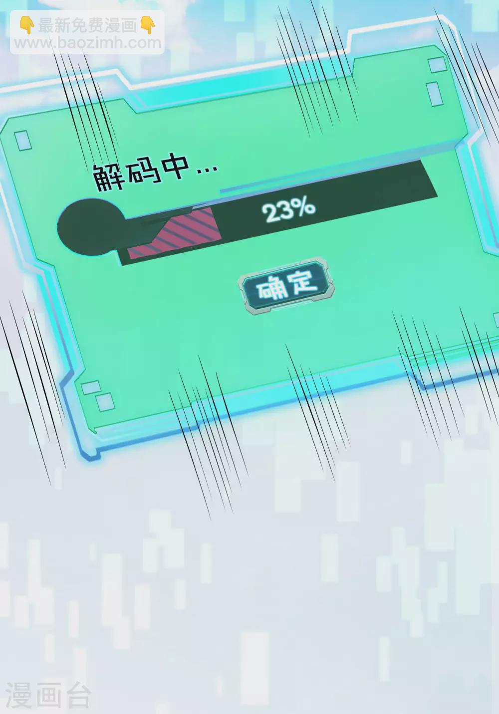 第85话 阵法解码器9块9包邮10
